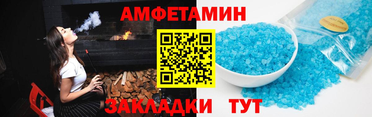 Новотроицк  АМФ 98%  Amphetamine  Вход с VPN 