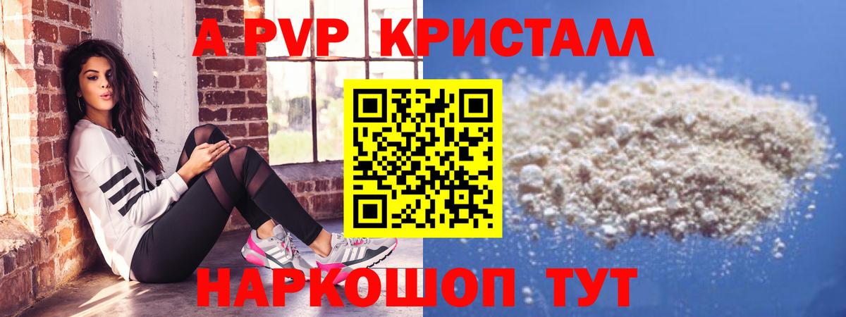 Альфа ПВП VHQ  наркотики  APVP  Новотроицк  Вход с VPN  Alpha-PVP крисы CK 