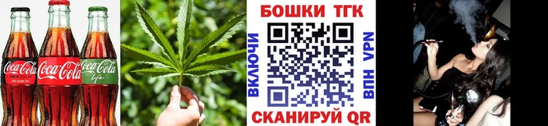 Canna-Cookies конопля  закладка  Новотроицк 