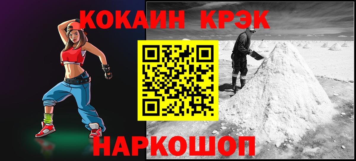 Cocaine Перу  Вход с VPN  Новотроицк 