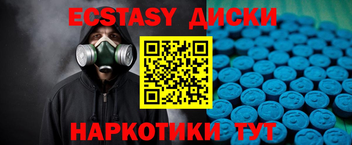 это какой сайт  Экстази VHQ  Ecstasy  Вход с VPN  купить   Ecstasy VHQ  Новотроицк 