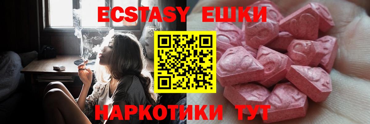 Ecstasy Cube Новотроицк