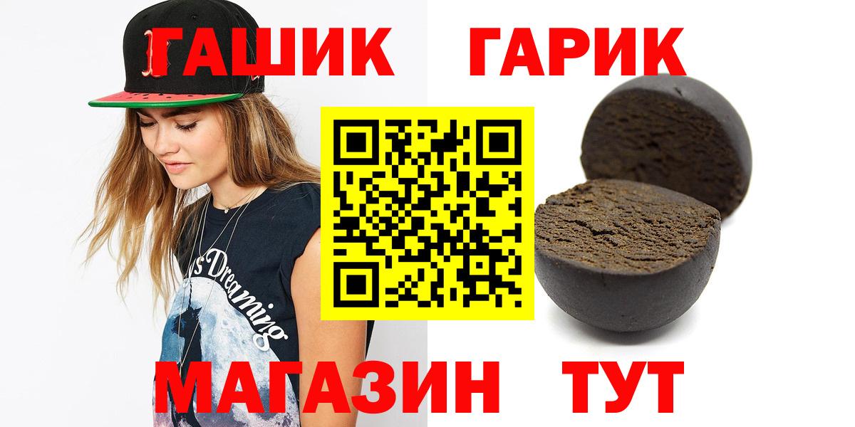 Новотроицк  ГАШИШ VHQ  Вход с VPN 