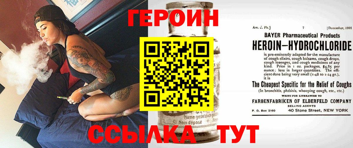 Героин гречка Новотроицк