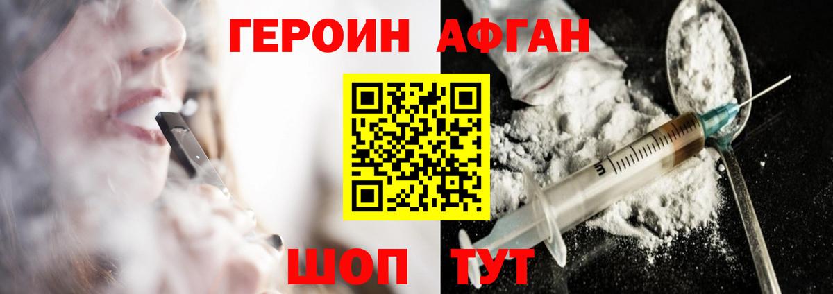 ГЕРОИН  Героин белый  Вход с VPN  Новотроицк 