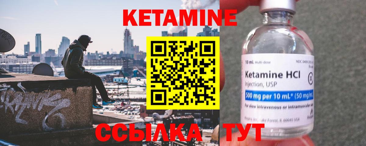 Кетамин ketamine  Вход с VPN  Новотроицк  Кетамин VHQ 