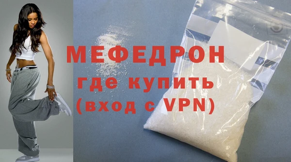 мефедрон мука Нефтегорск