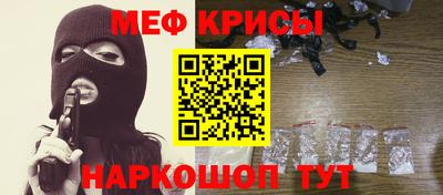 меф VHQ Славянск-на-Кубани