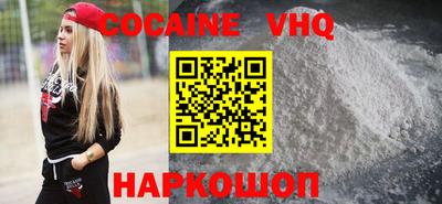 меф VHQ Славянск-на-Кубани
