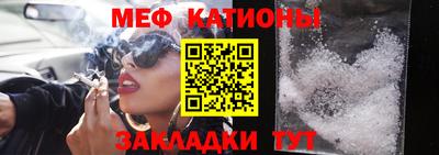меф VHQ Славянск-на-Кубани
