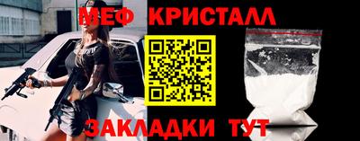 меф VHQ Славянск-на-Кубани