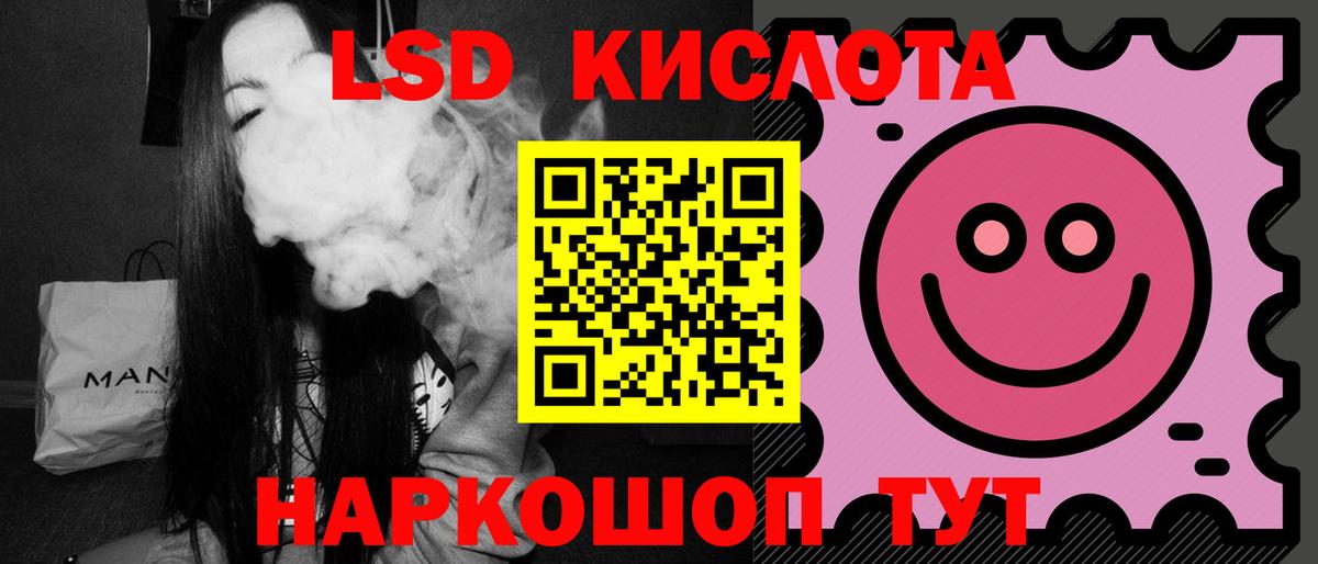 ЛСД экстази ecstasy Новотроицк