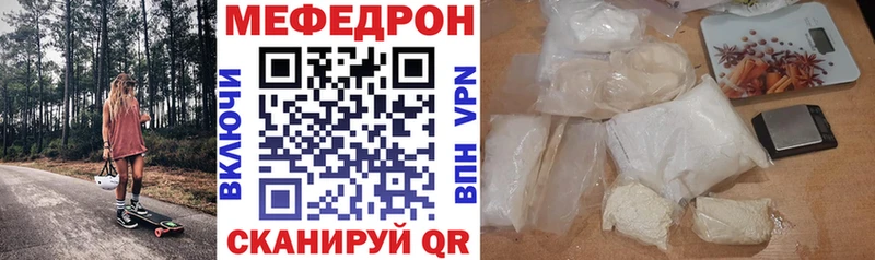 МЕФ mephedrone  закладка  Новотроицк 