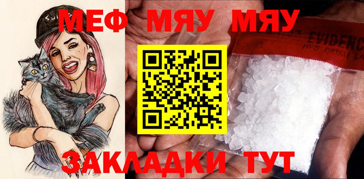 Новотроицк  Меф 4 MMC  Мефедрон VHQ  Вход с VPN 