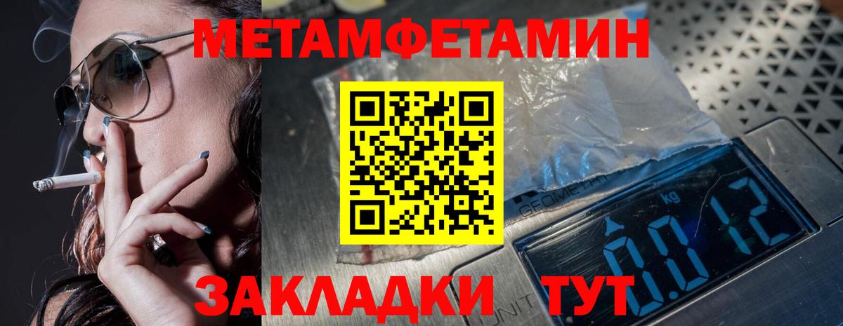 МЕТАМФЕТАМИН витя  МЕТАМФЕТАМИН витя  МЕТАМФЕТАМИН  Новотроицк  Вход с VPN 