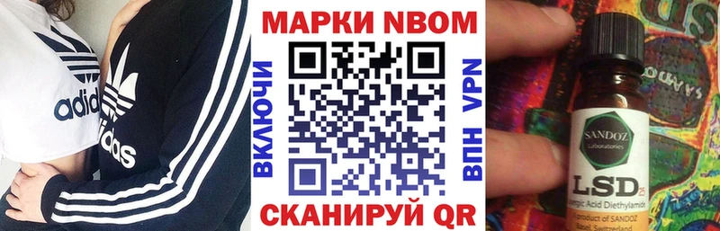ОМГ ОМГ зеркало  Новотроицк  Наркотические марки 1500мкг 
