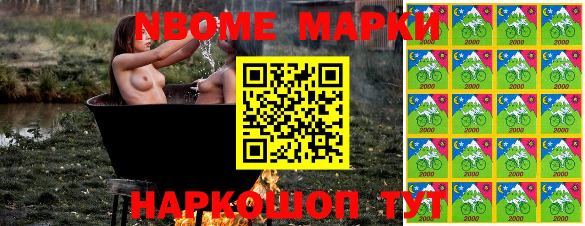 Наркотические марки 1,8мг  Наркотические марки 1,8мг  Марки N-bome  Вход с VPN  Новотроицк 
