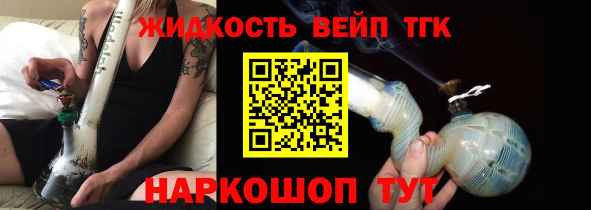 ТГК вейп  Вход с VPN  Новотроицк 