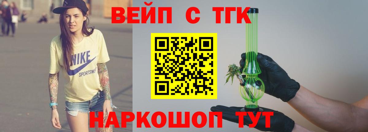 Дистиллят ТГК THC oil Новотроицк