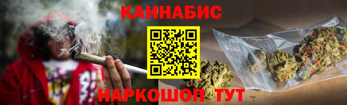 МАРИХУАНА OG Kush  Марихуана THC 21%  Каннабис Bruce Banner  Вход с VPN  Новотроицк  Марихуана AK-47 